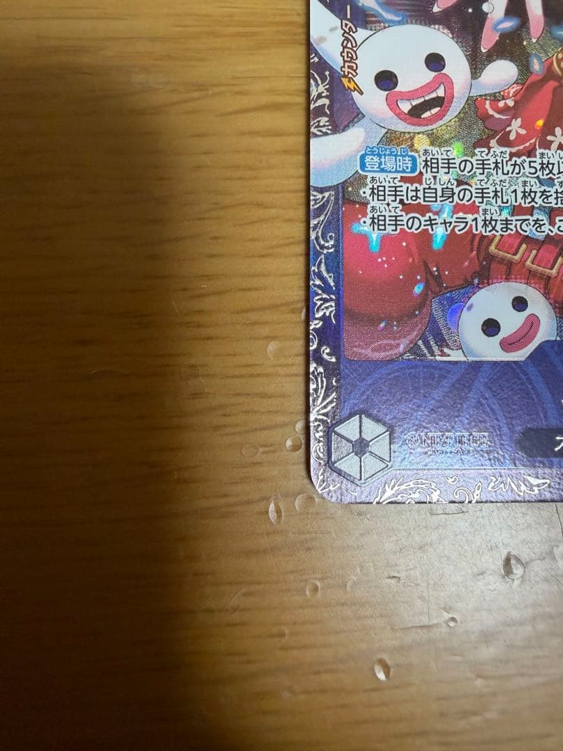 ペローナ：フラッグシップバトル2024 1月ベスト8記念品 SR パラレル