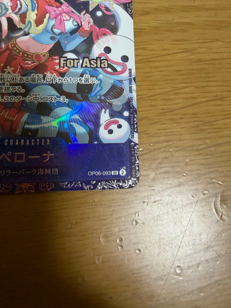 ペローナ：フラッグシップバトル2024 1月ベスト8記念品 SR パラレル