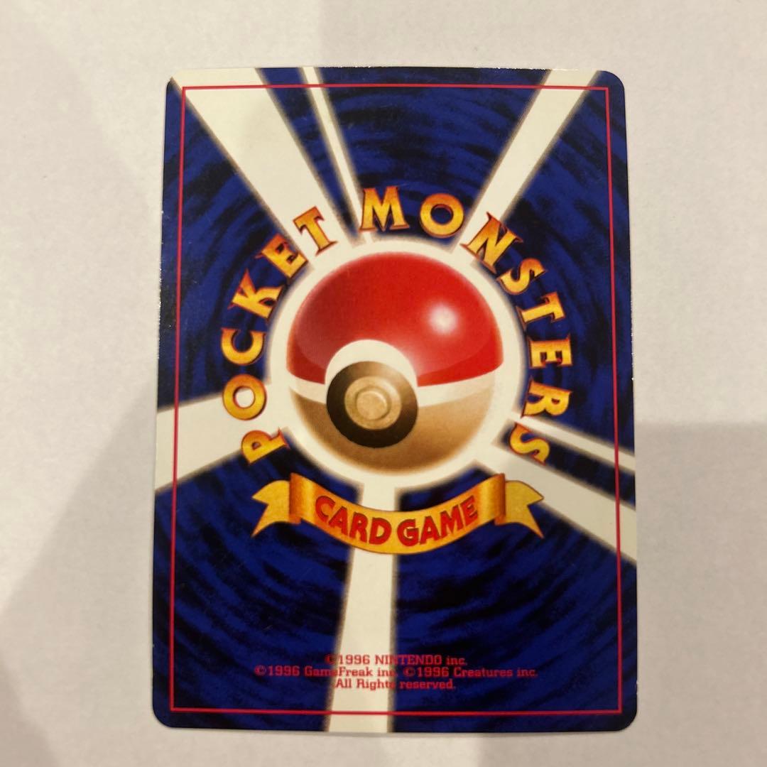 旧裏カイリュー_「ポケモンカードGB」 おまけカード PROMO 第1世代