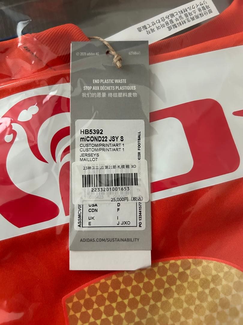 【神ユニ】2023年 アルビレックス新潟 限定ユニフォーム XOサイズ