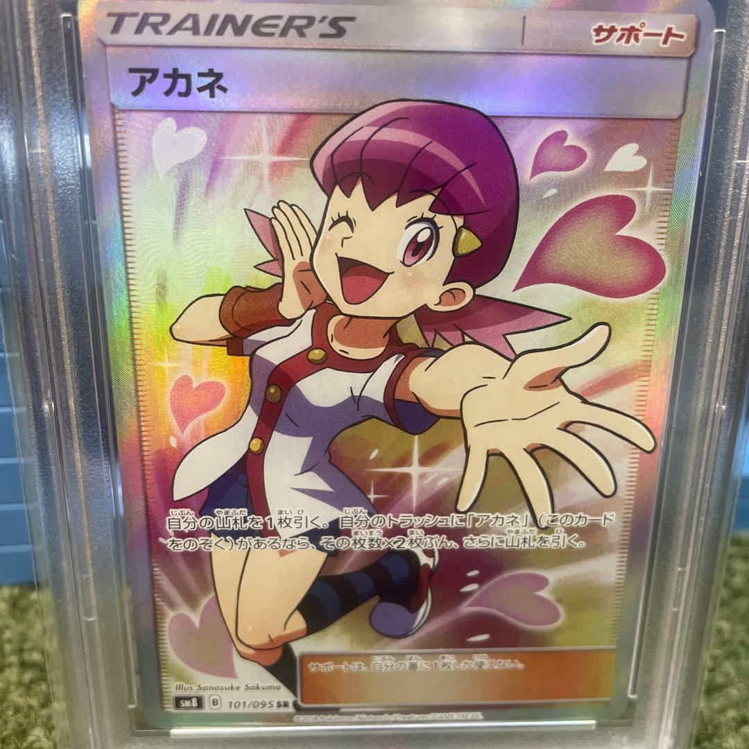 アカネ　SR psa10