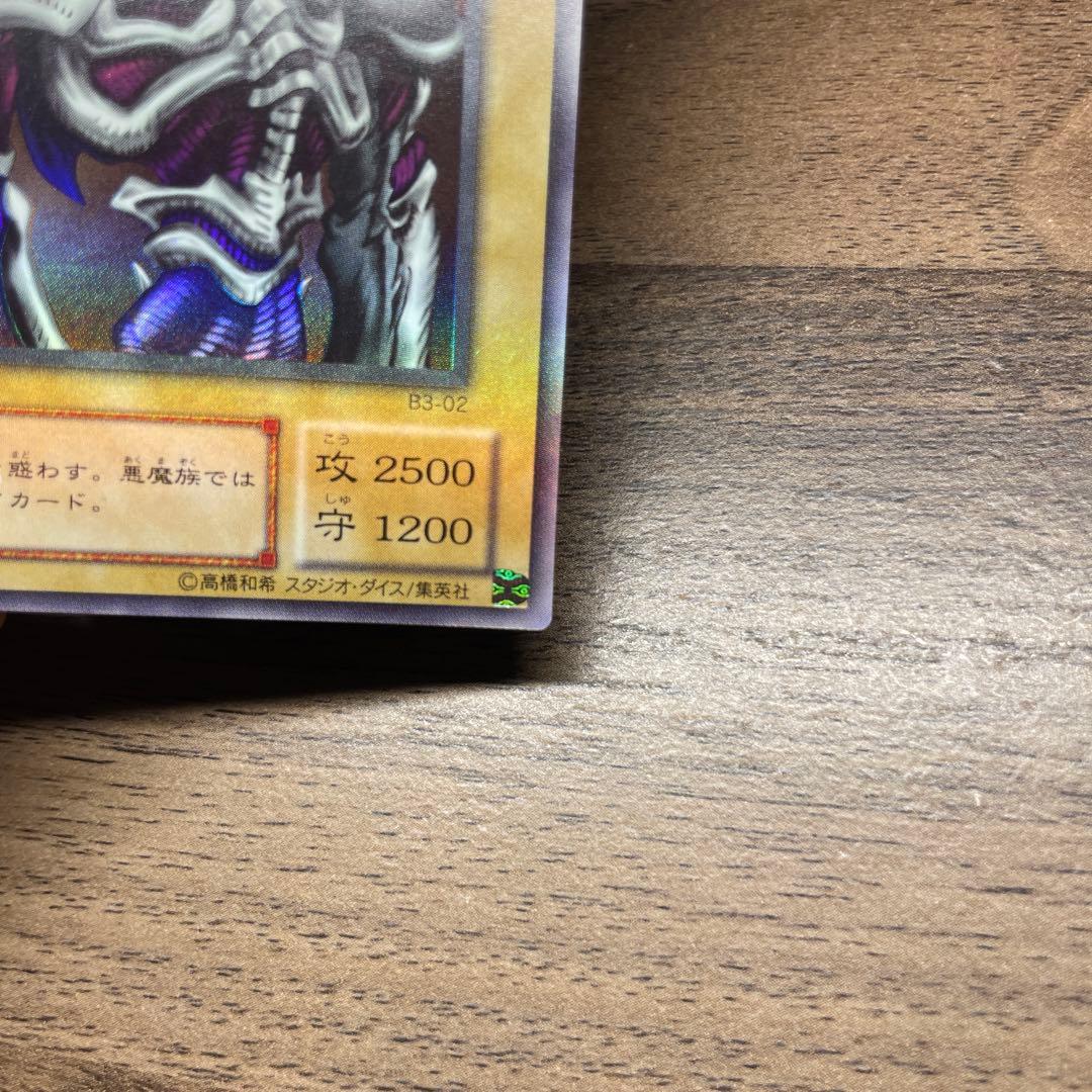 【美品】デーモンの召喚 2期 四つ目