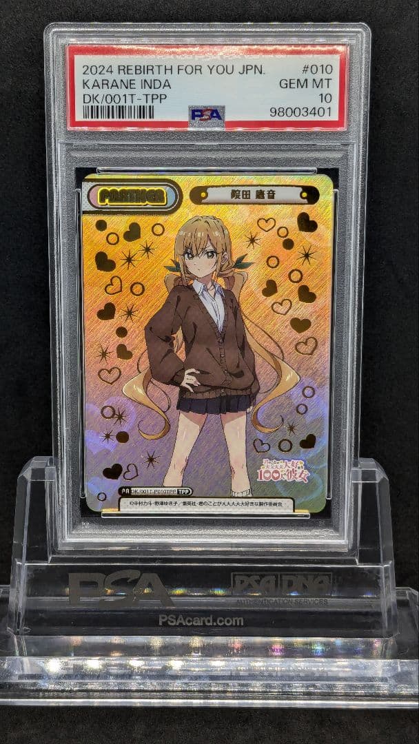 【POP5】PSA10 院田唐音　TPP 100カノ　Reバース