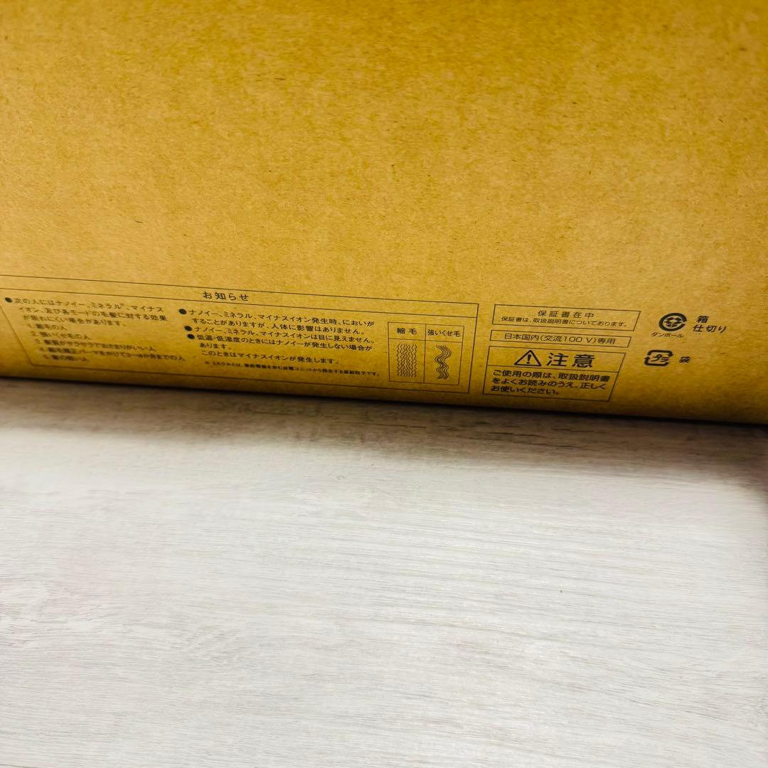 B*E様 【新品未使用品】Panasonic ドライヤー　EH-NA9M-H 2