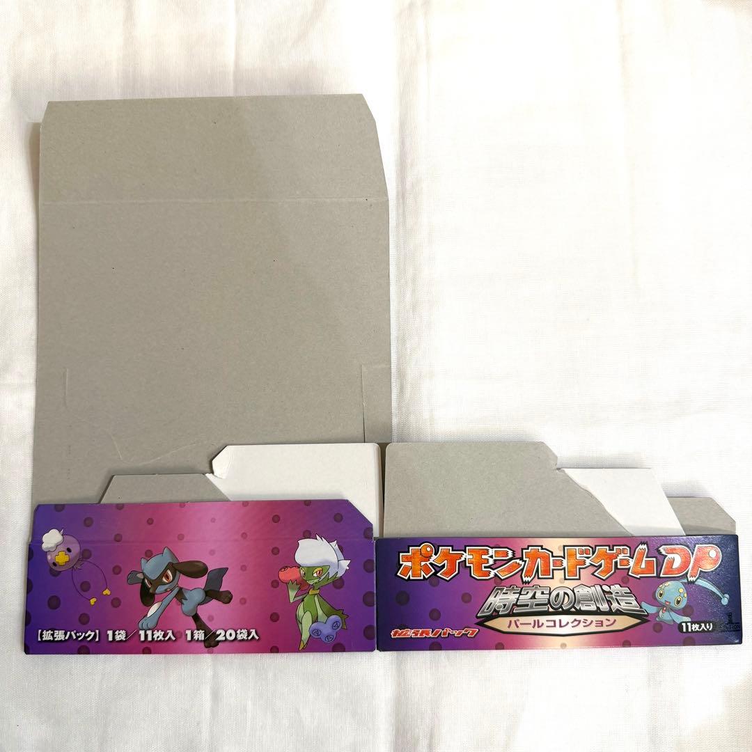 ポケモンカードゲームDP 時空の創造 パールコレクション ケース 1ed 空箱