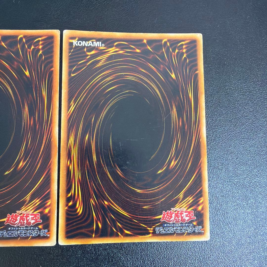 遊戯王　青眼の白龍　真紅眼の黒龍　初期