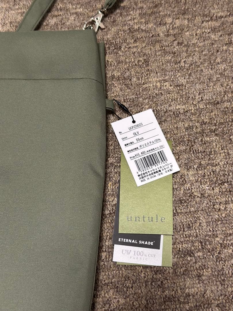 新品未使用 untuleアントゥーレ 日傘(55cm)2段EASY ニュートラル