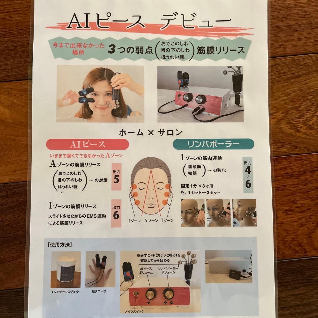 【エステサロンプロでも、ホームサロンとしても！お顔のたるみに】リンパボーラー