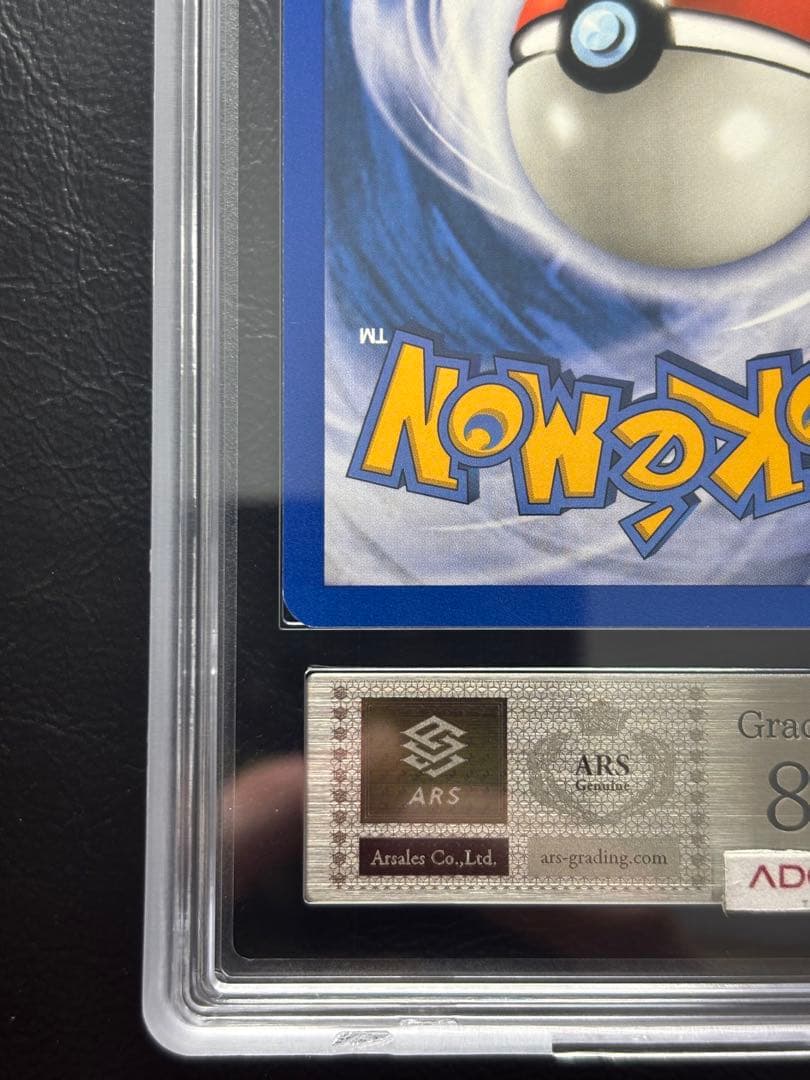 【ARS8】ギャラドス 英語 ポケモンカードe 11/144