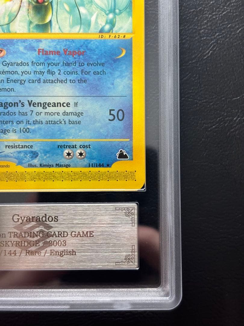 【ARS8】ギャラドス 英語 ポケモンカードe 11/144