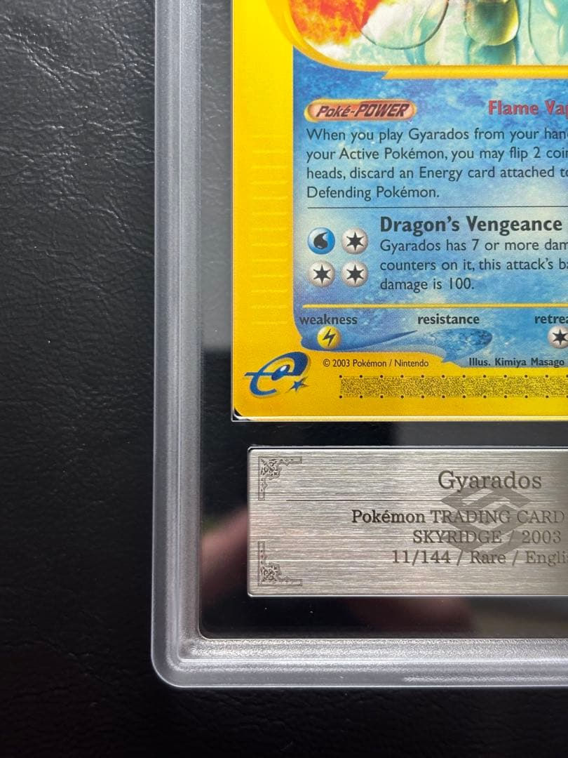 【ARS8】ギャラドス 英語 ポケモンカードe 11/144