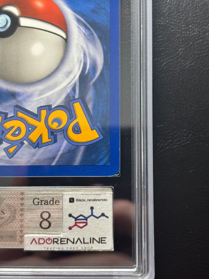 【ARS8】ギャラドス 英語 ポケモンカードe 11/144