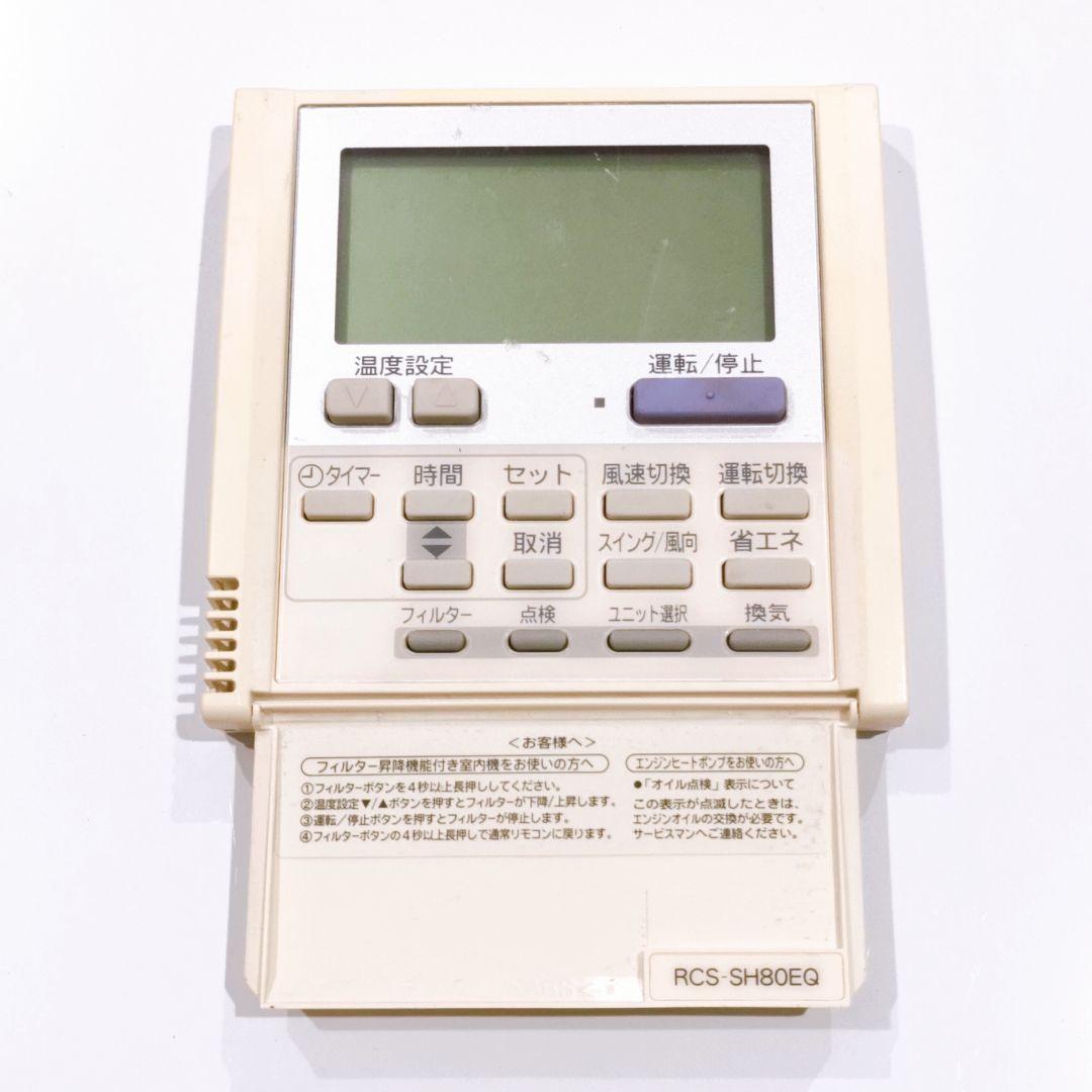 106 SANYO　サンヨー　RCS-SH80EQ　エアコン　リモコン