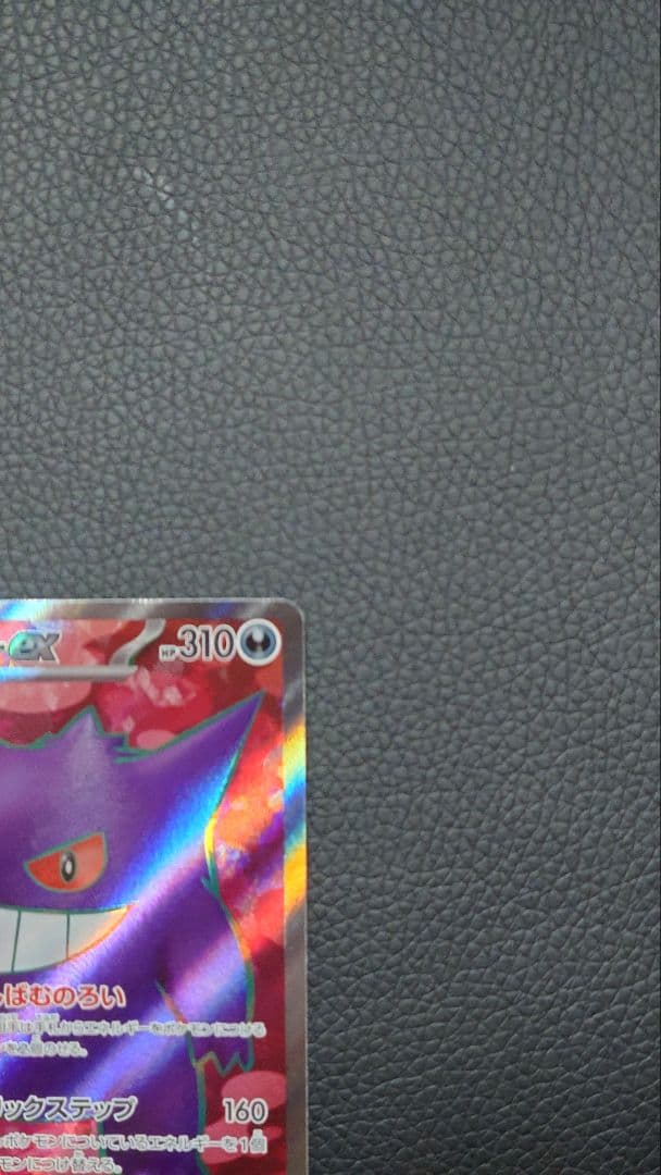 ゴース AR SV5K ワイルドフォース 080/071