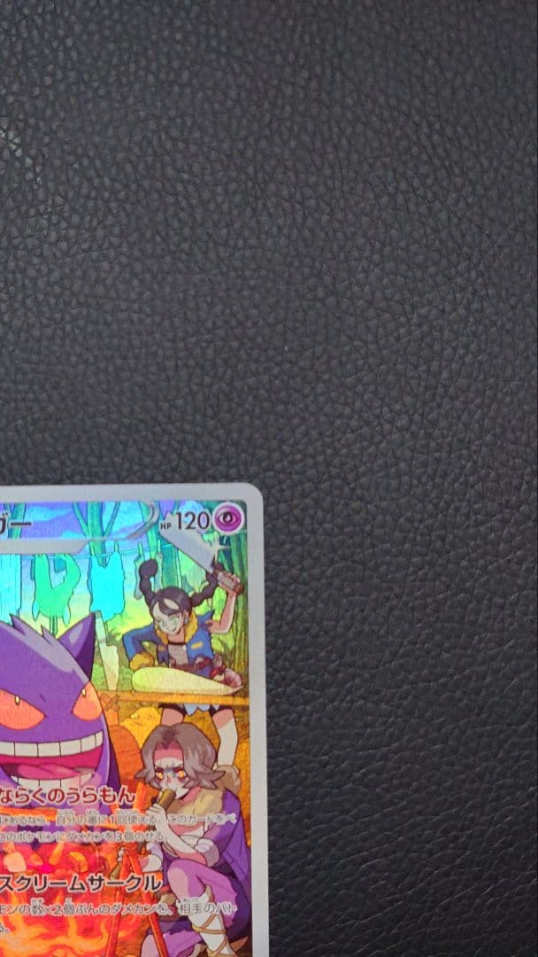 ゴース AR SV5K ワイルドフォース 080/071