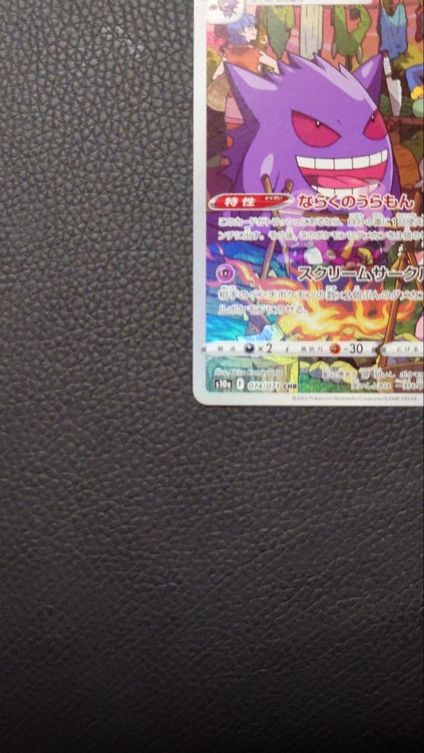 ゴース AR SV5K ワイルドフォース 080/071