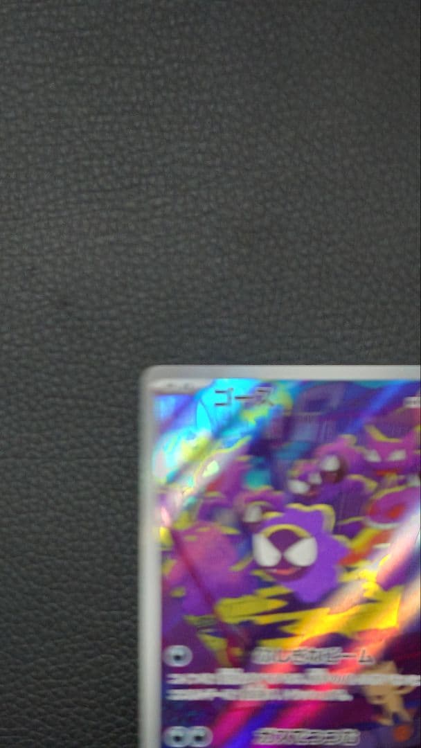 ゴース AR SV5K ワイルドフォース 080/071