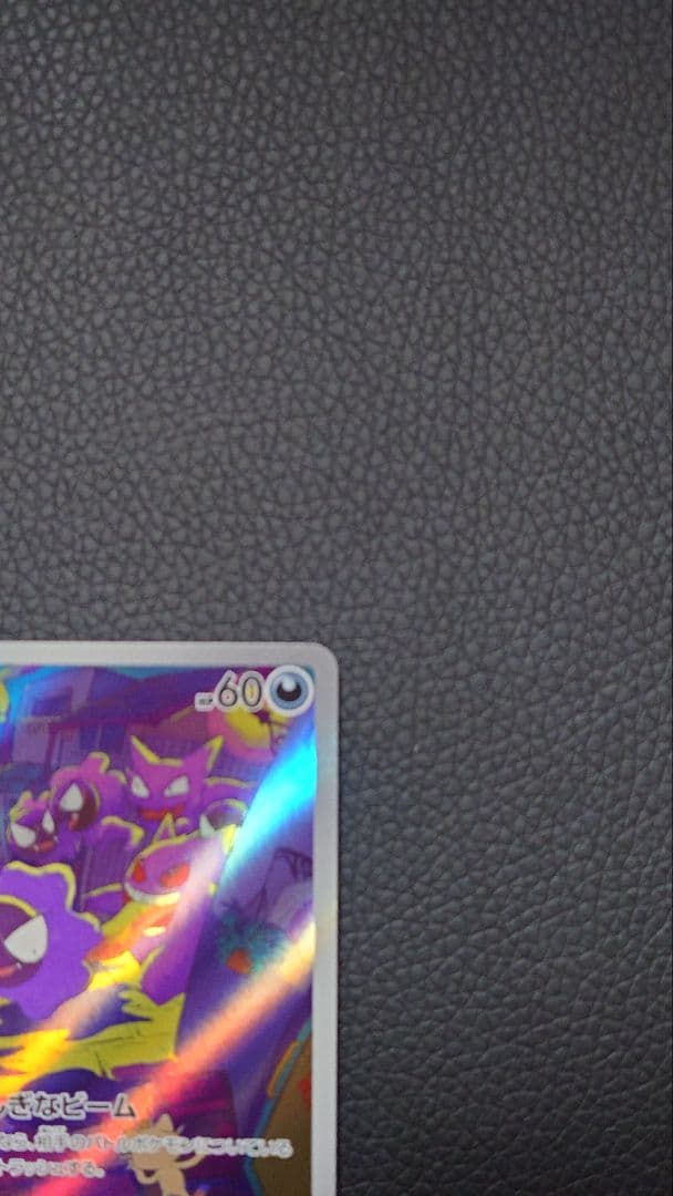 ゴース AR SV5K ワイルドフォース 080/071