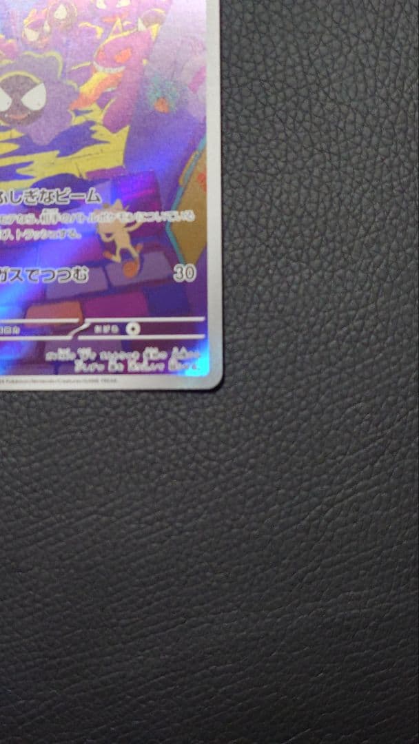 ゴース AR SV5K ワイルドフォース 080/071