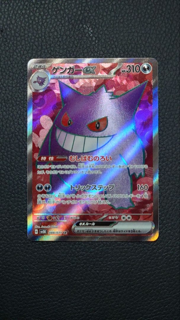 ゴース AR SV5K ワイルドフォース 080/071