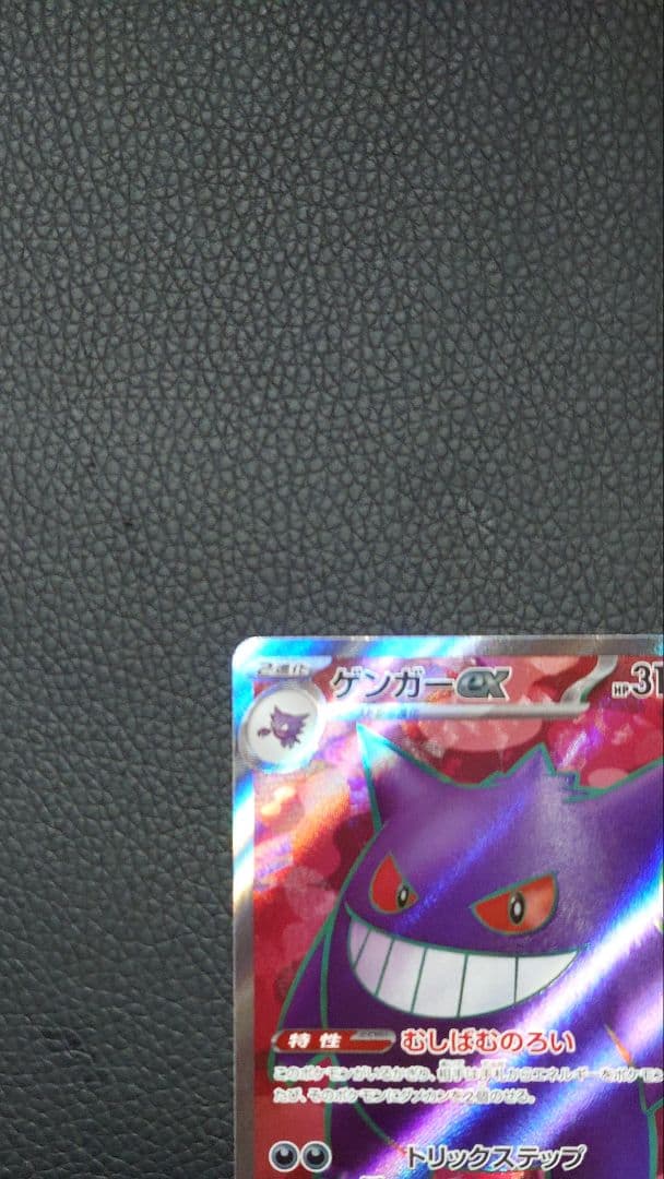 ゴース AR SV5K ワイルドフォース 080/071