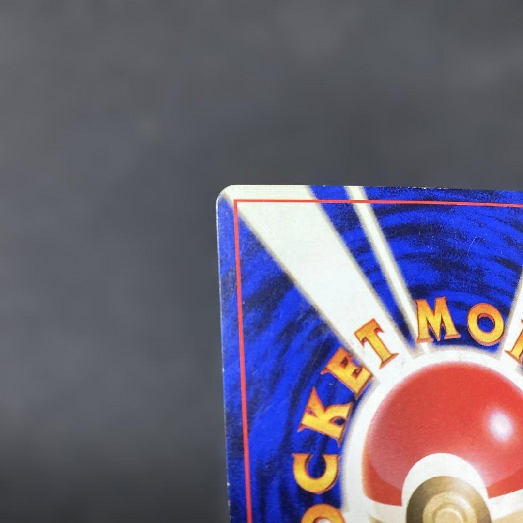 ギャラドス ポケモンカード 旧裏　マーク無し