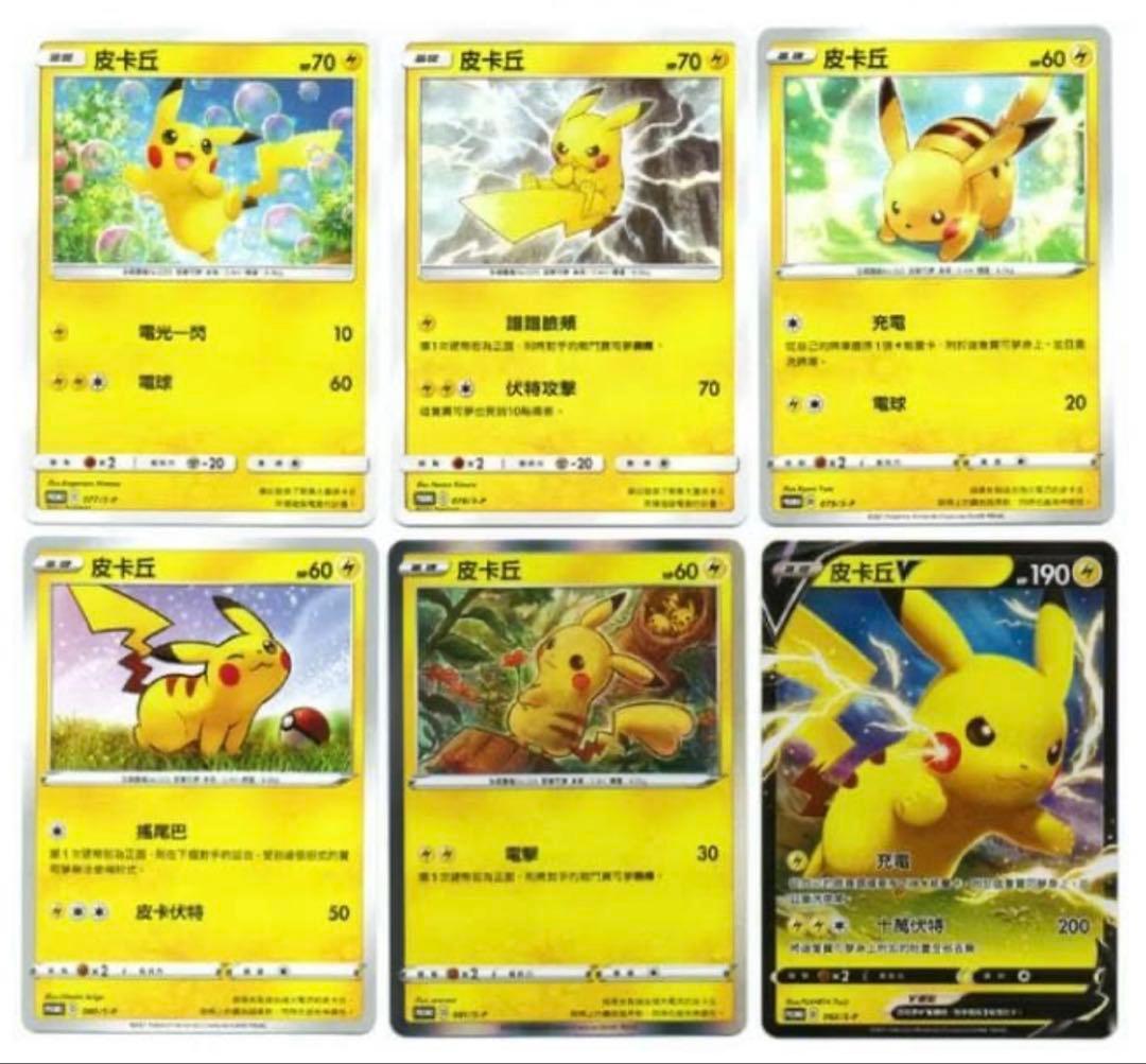 ピカチュウ確定・未開封！ 日本未配布　新春 台湾ポケモンセンター プロモカード