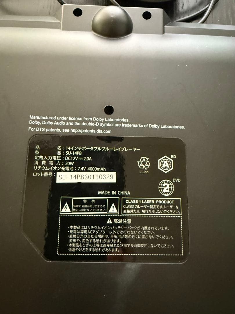 アグレクション ブルーレイプレーヤー superbe 14PB 2020年製