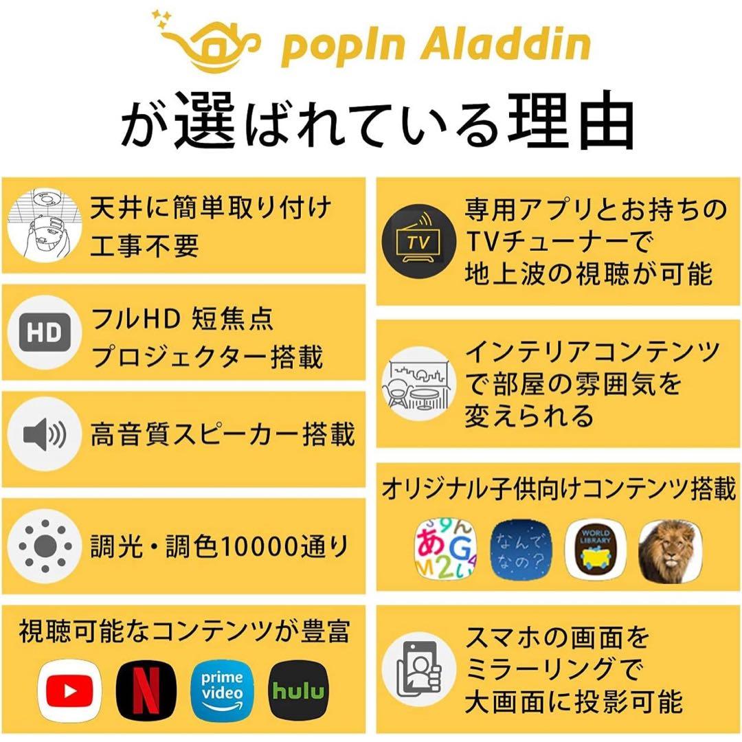 popIn Aladdin 2 (ポップインアラジン2) プロジェクター