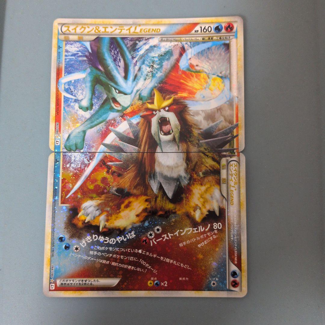 受取評価1/5　スイクン＆エンテイＬＥＧＥＮＤ ☆ L2 よみがえる伝説