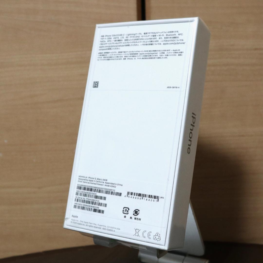 ★未開封新品★ iPhone 12 64GB（MGHN3J/A）ブラック★