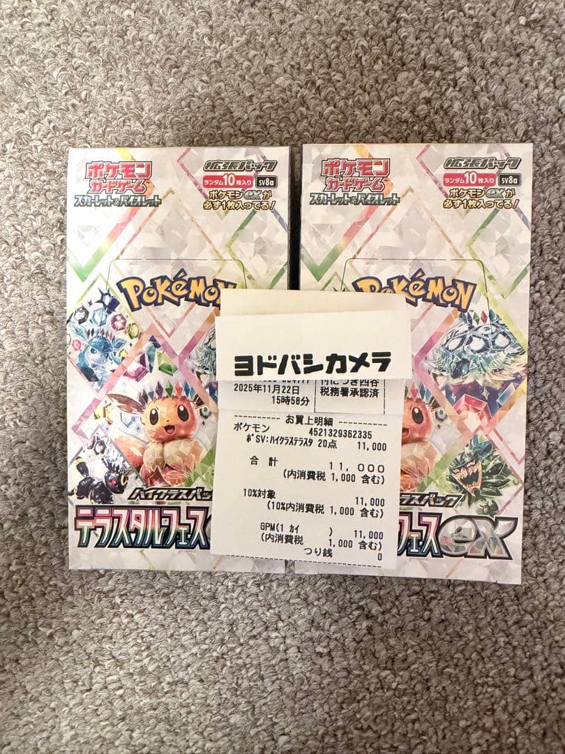 ポケモンカードゲーム テラスタルフェスex 2box シュリンク無しぺりぺり無し