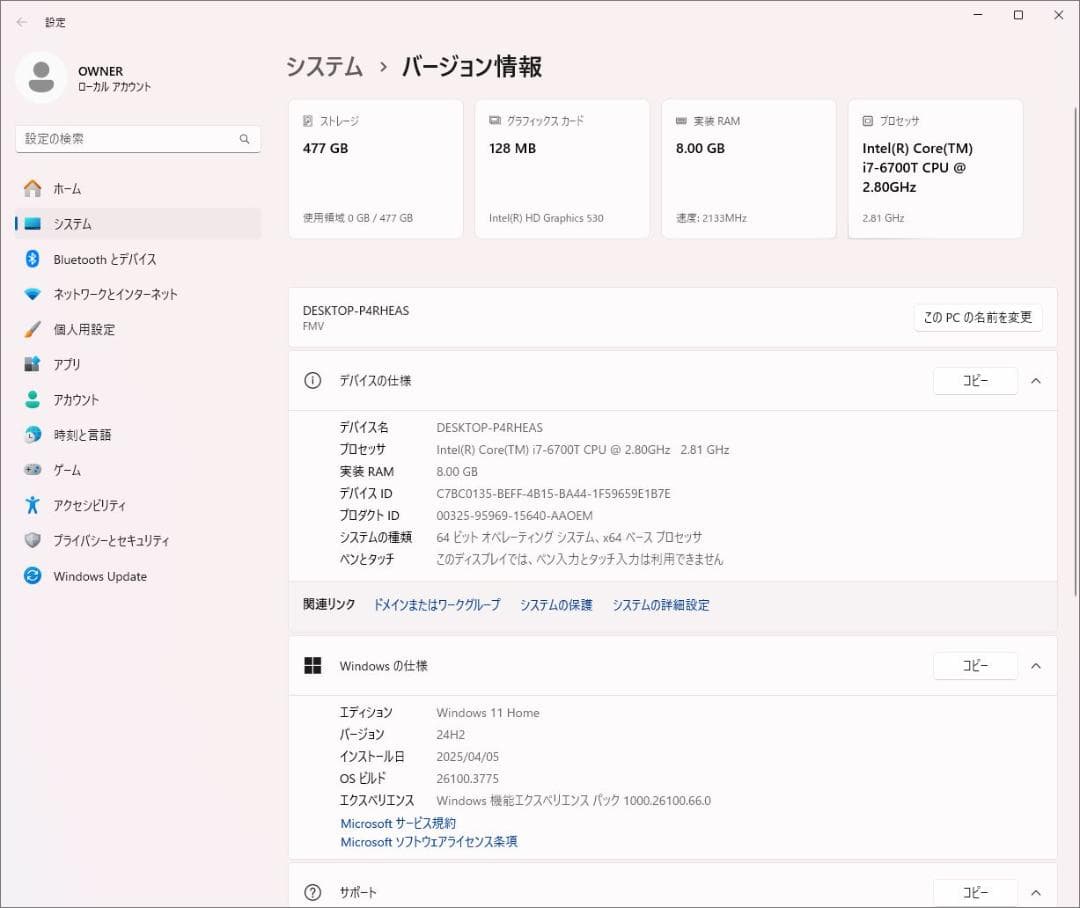 富士通 テレビ付き一体型 i7 Windows11 Office 新品SSD