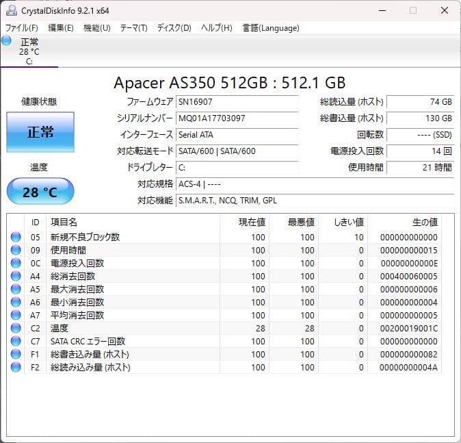富士通 テレビ付き一体型 i7 Windows11 Office 新品SSD
