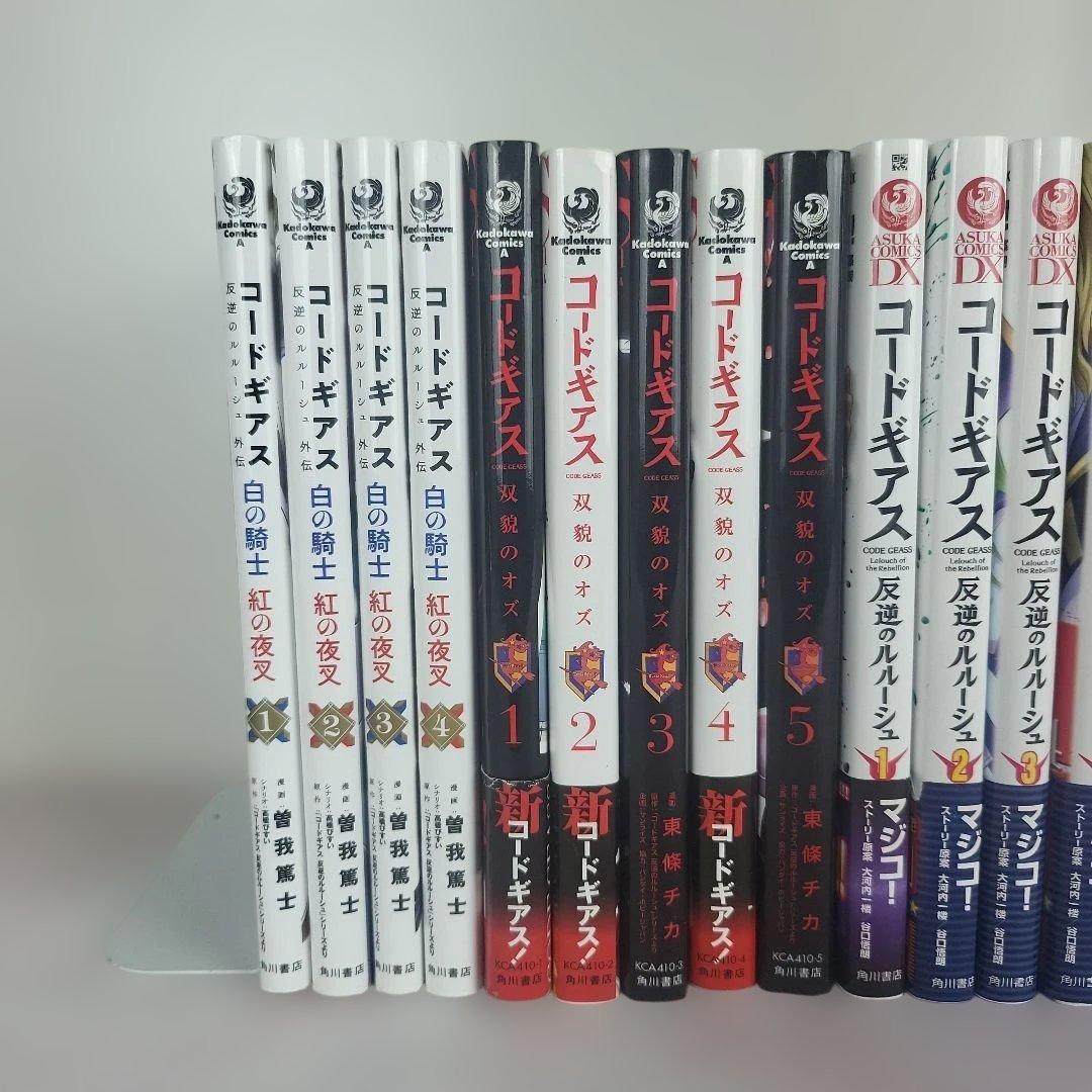 【全32巻】コードギアス 反逆のルルーシュ 関連コミックセット