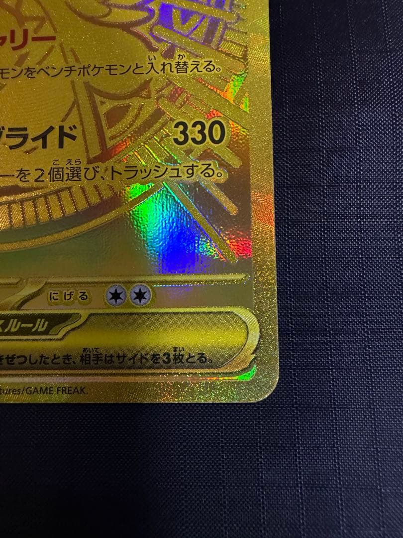 メガカイリューex MUR ローダー、おまけ付