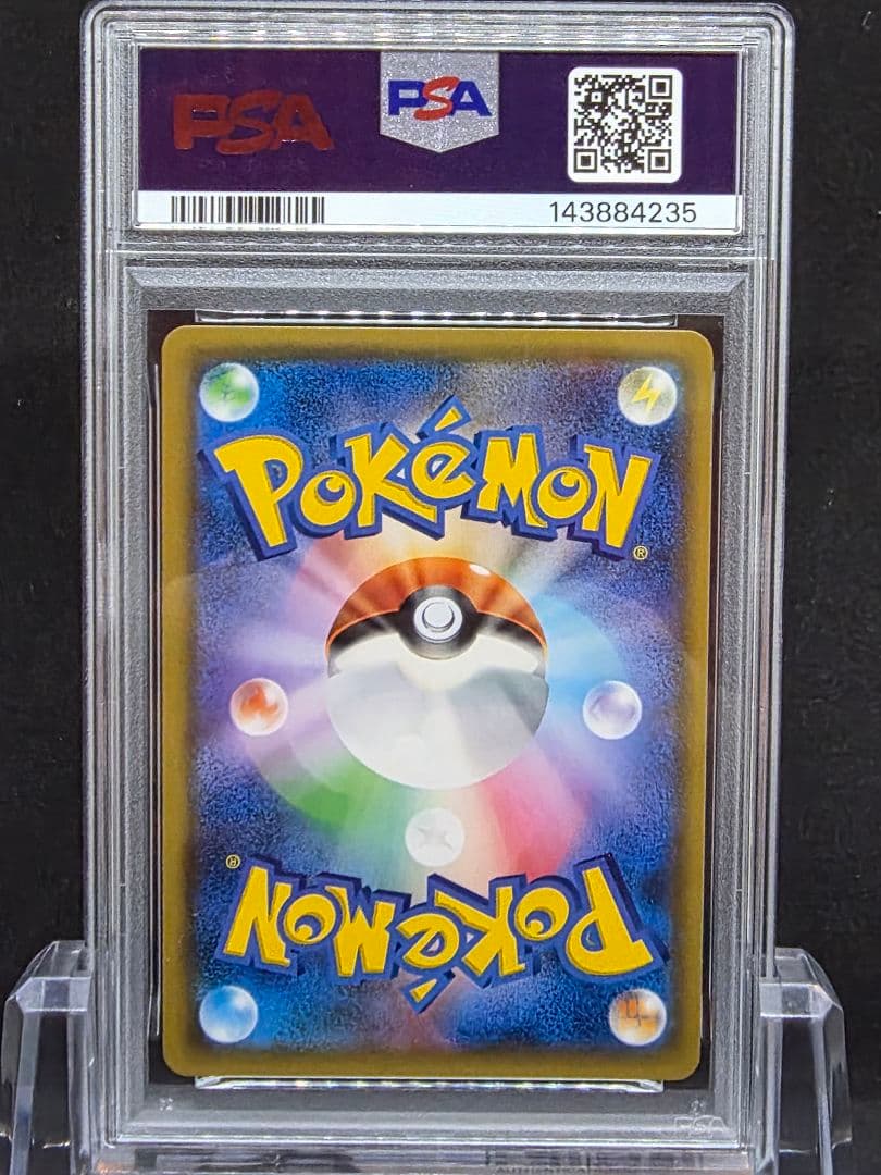 ポ*ジ様 10ポケモンカード　レシラム＆リザードンGX SA PSA9