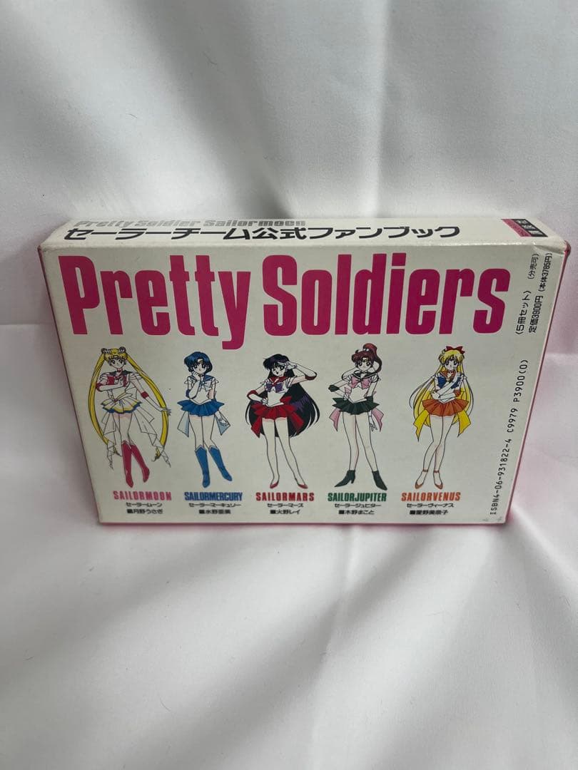 あ*様 セーラームーン公式ファンブック全5巻セット