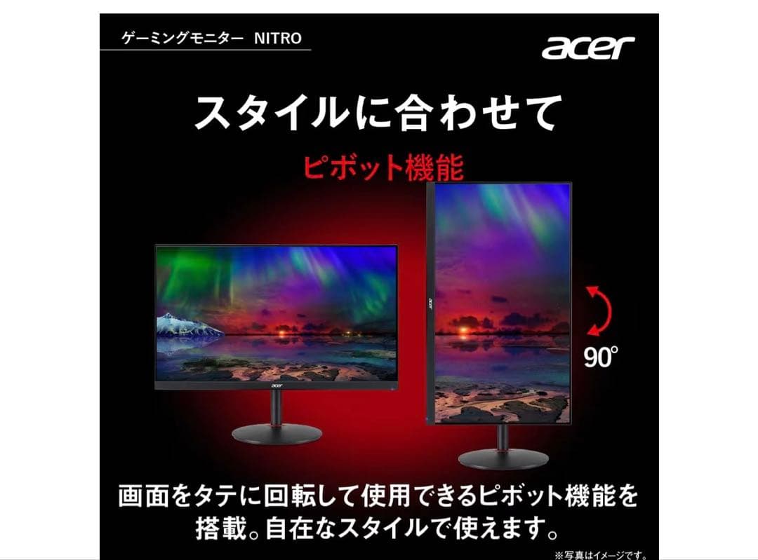 Acer Nitro ゲーミングモニター 27 WQHD