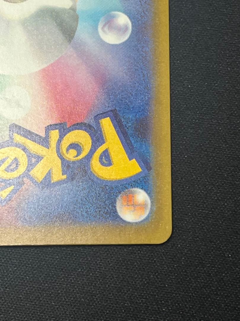 ポケモンカード ゲンガーex SAR M2a 240/193