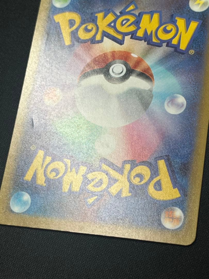 ポケモンカード ゲンガーex SAR M2a 240/193