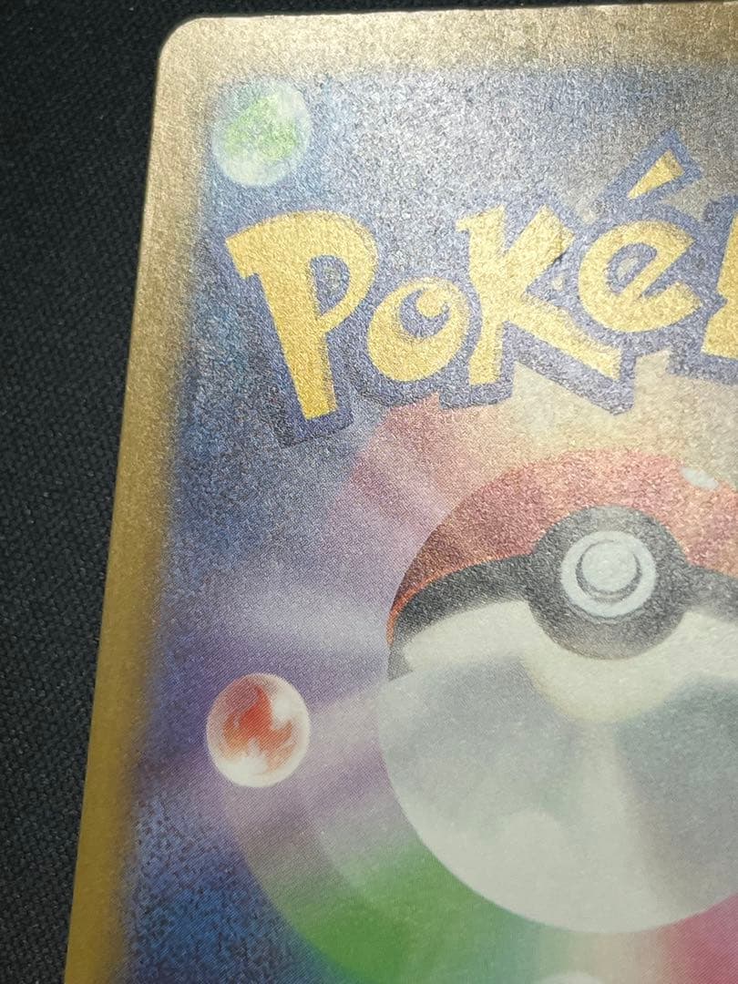 ポケモンカード ゲンガーex SAR M2a 240/193