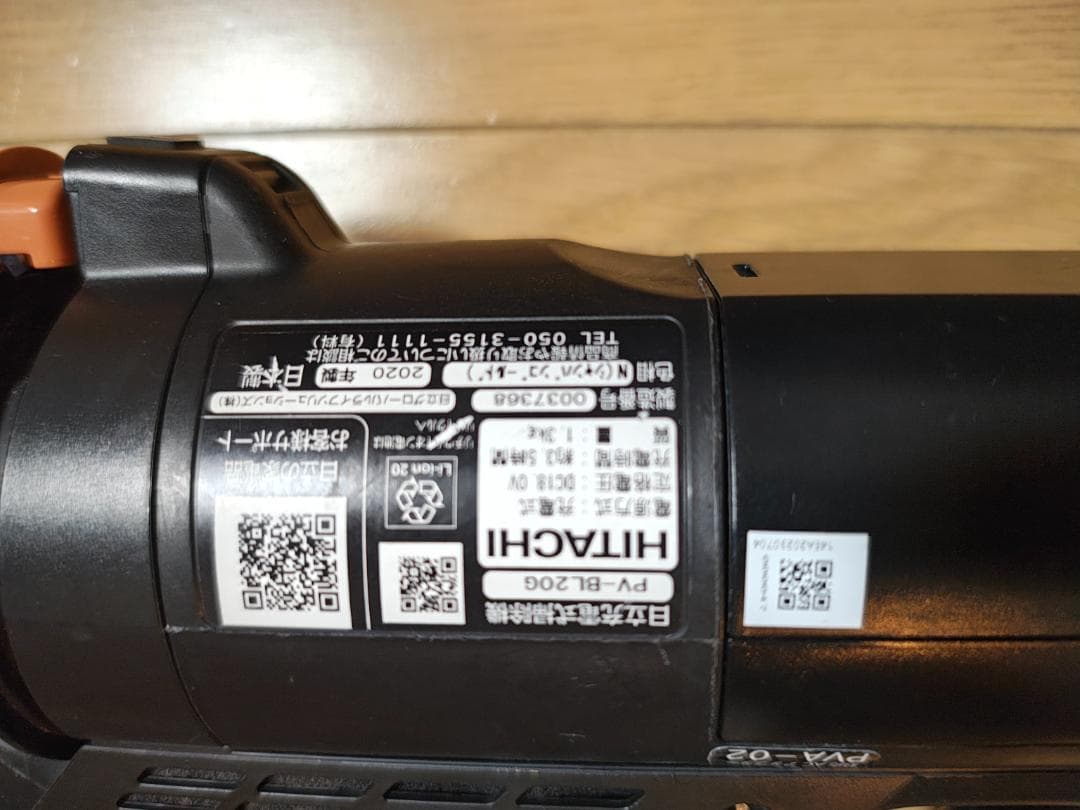 日立★PV-BL20G★2020年製★バッテリー新品と同等★8