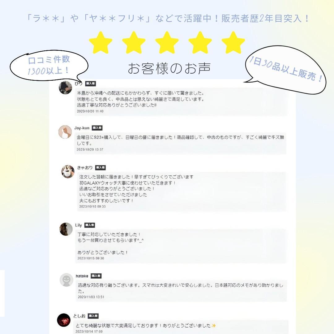 Galaxy S23 Ultra 256GB ブラック SIMフリー【良品】