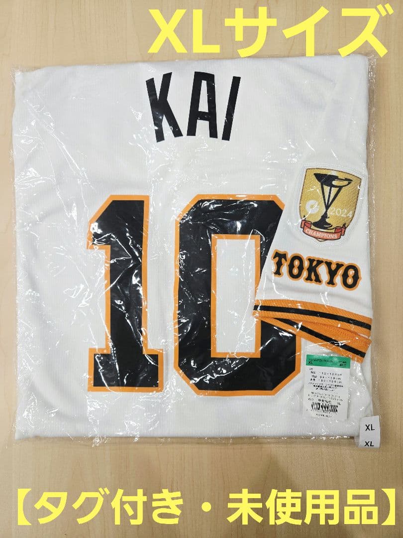 【タグ付き・未使用品】読売ジャイアンツ　甲斐拓也 ユニフォーム　XＬサイズ