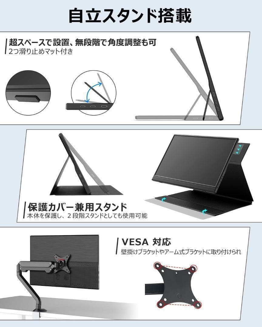 653 モバイルモニター 15.6インチ フルHD スタンド カバー 薄型 軽量