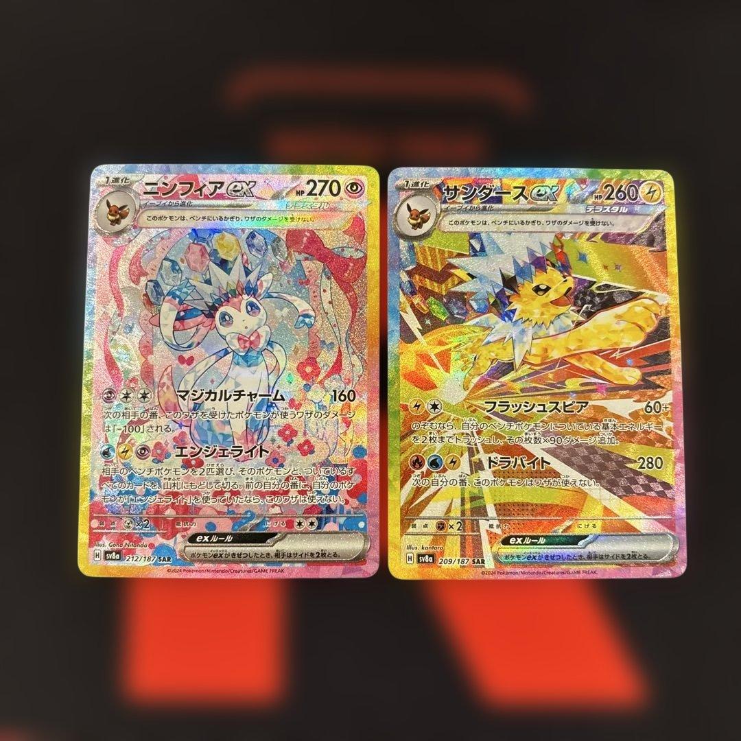 ニンフィアex サンダースex SAR まとめ売り　テラスタルフェス