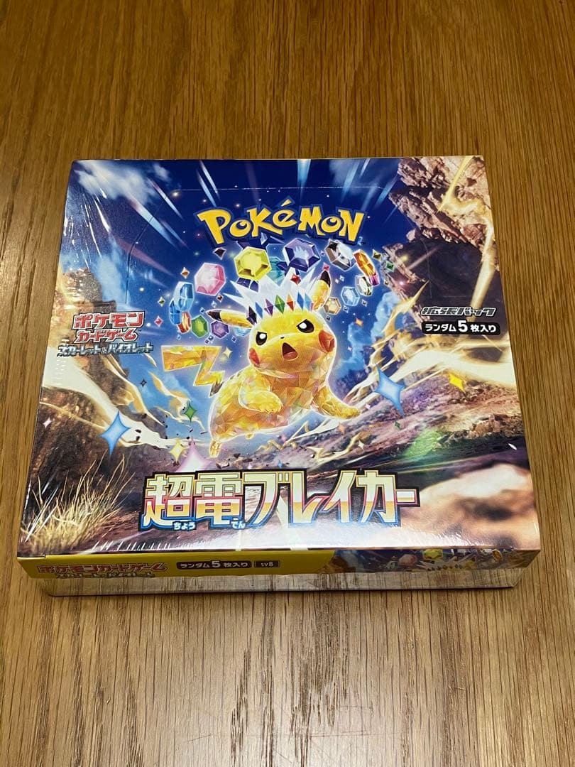 【未開封】ポケモンカード　超電ブレイカー　BOXシュリンク付　※側面に凹みあり