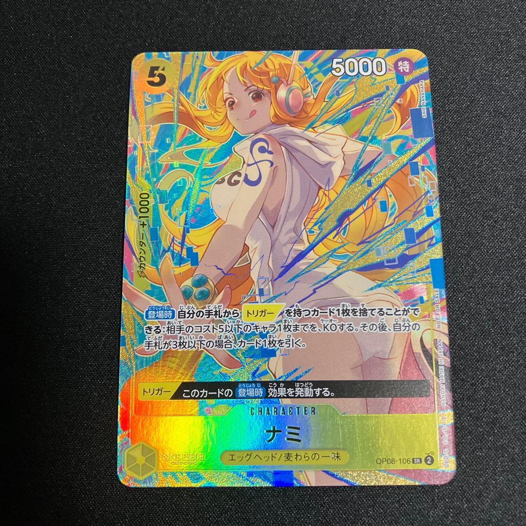 ワンピースカード　ナミ　パラレル　プロモーションパックex 4枚