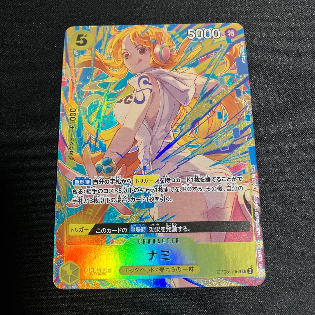 ワンピースカード　ナミ　パラレル　プロモーションパックex 4枚